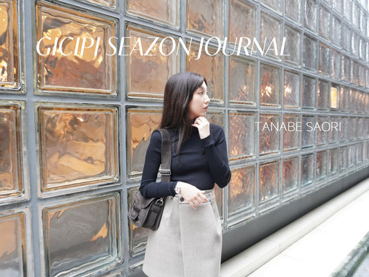 ファッションスタイリストたなべさおりが語る、gicipi の魅力